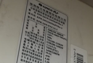 弥渡格力空调维修电话是多少